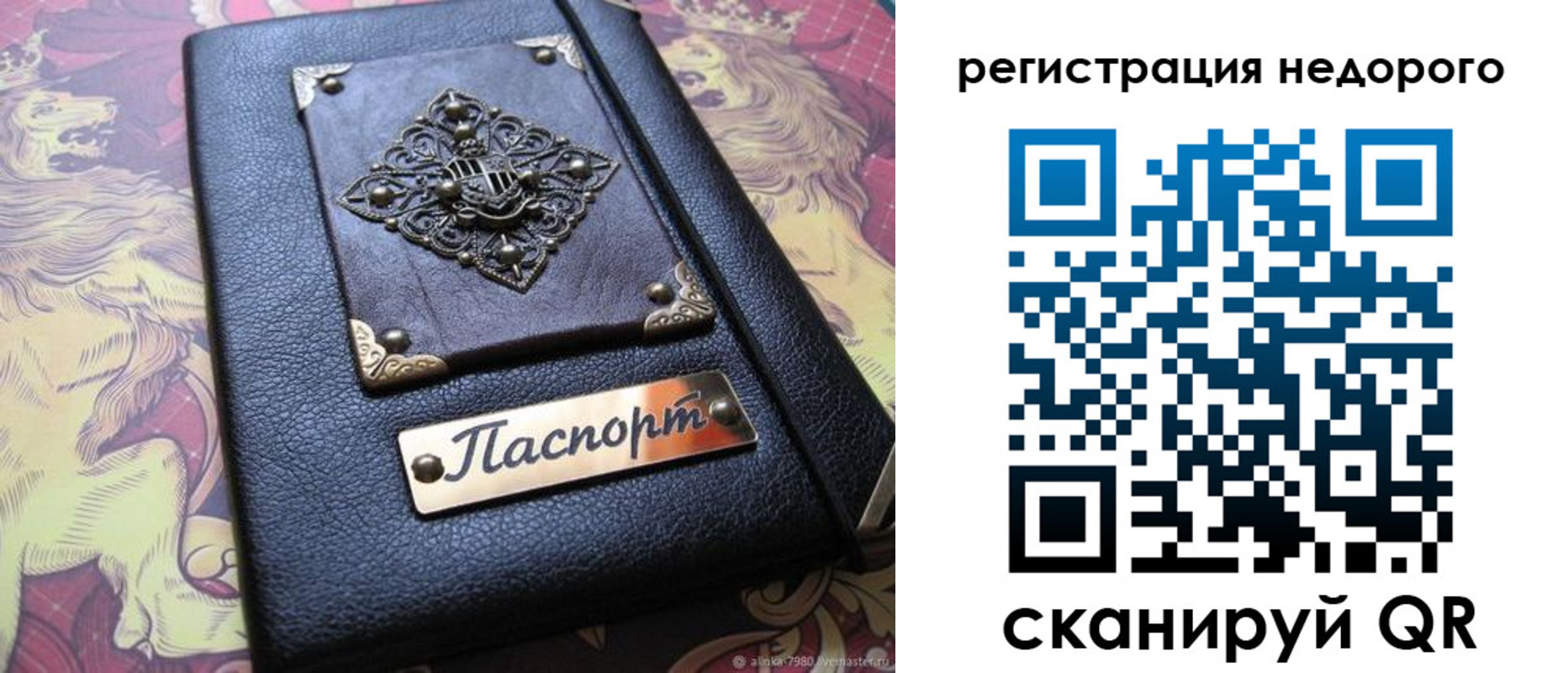 временная прописка в Саратове