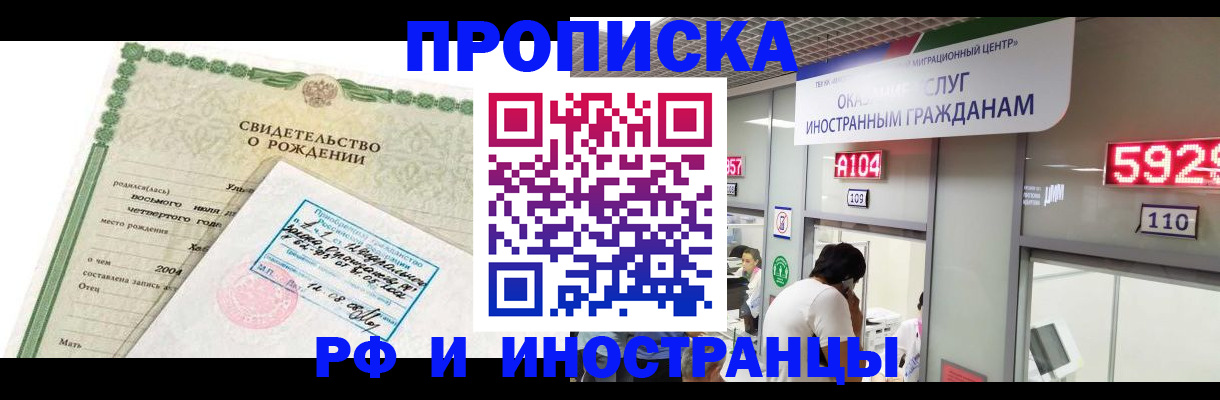 прописка от собственника в Саратове