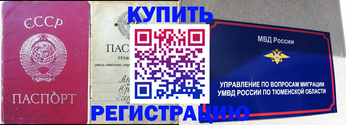 где прописаться в Саратове
