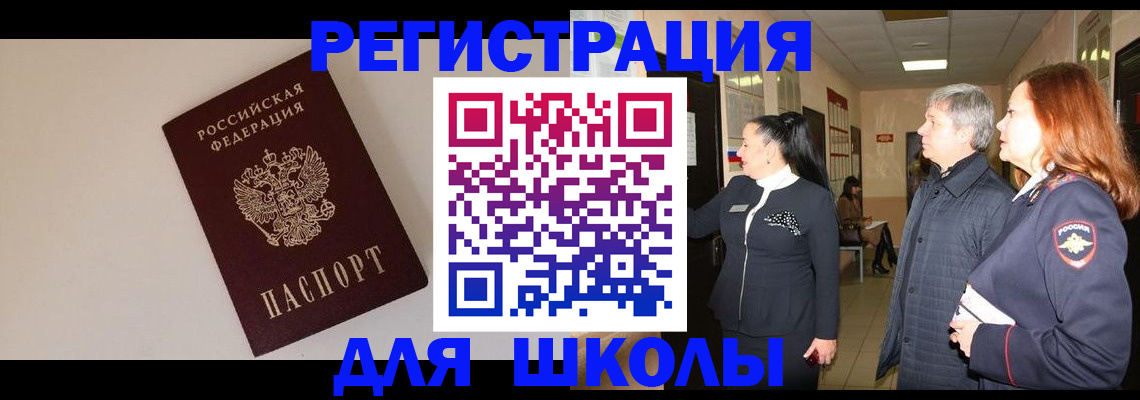 регистрация для дет. сада в Саратове