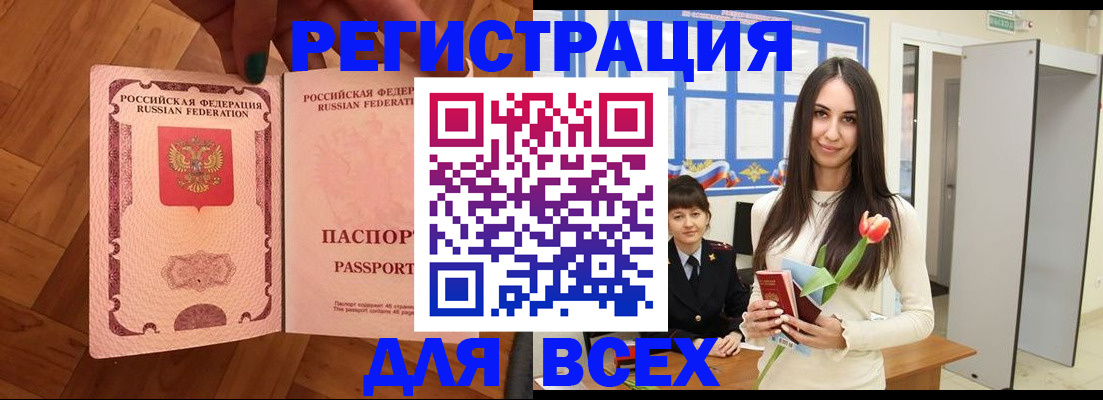 прописка иностранных граждан в Саратове